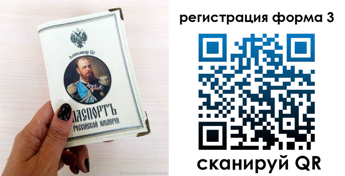 купить прописку в Дмитрове